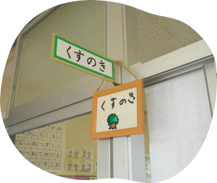 保育室のロッカー